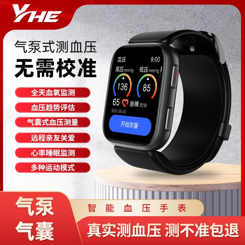 【气泵式】小米适用血压手表高精准心率手环血氧风险评估检测量仪老年人健康监测睡眠运动压力智能手表男女9