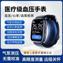 【医疗器械认证】YHE研和Y007H血压手表气泵气囊式高精度心率智能手环血氧检测运动睡眠监测量仪老人健康评估