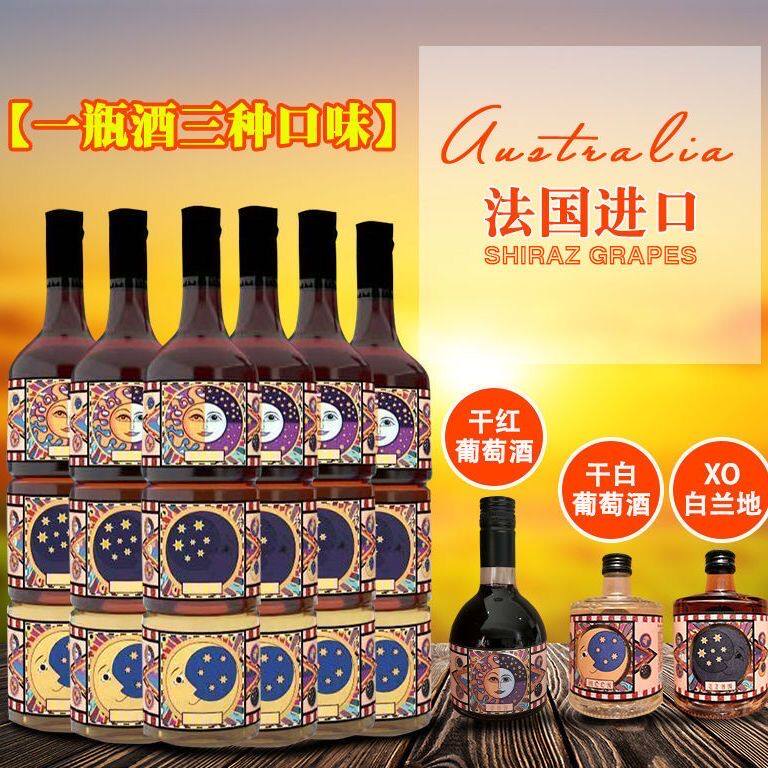 法国进口干白干红白兰地组合套装整箱特价礼盒包装个性酒送礼批发