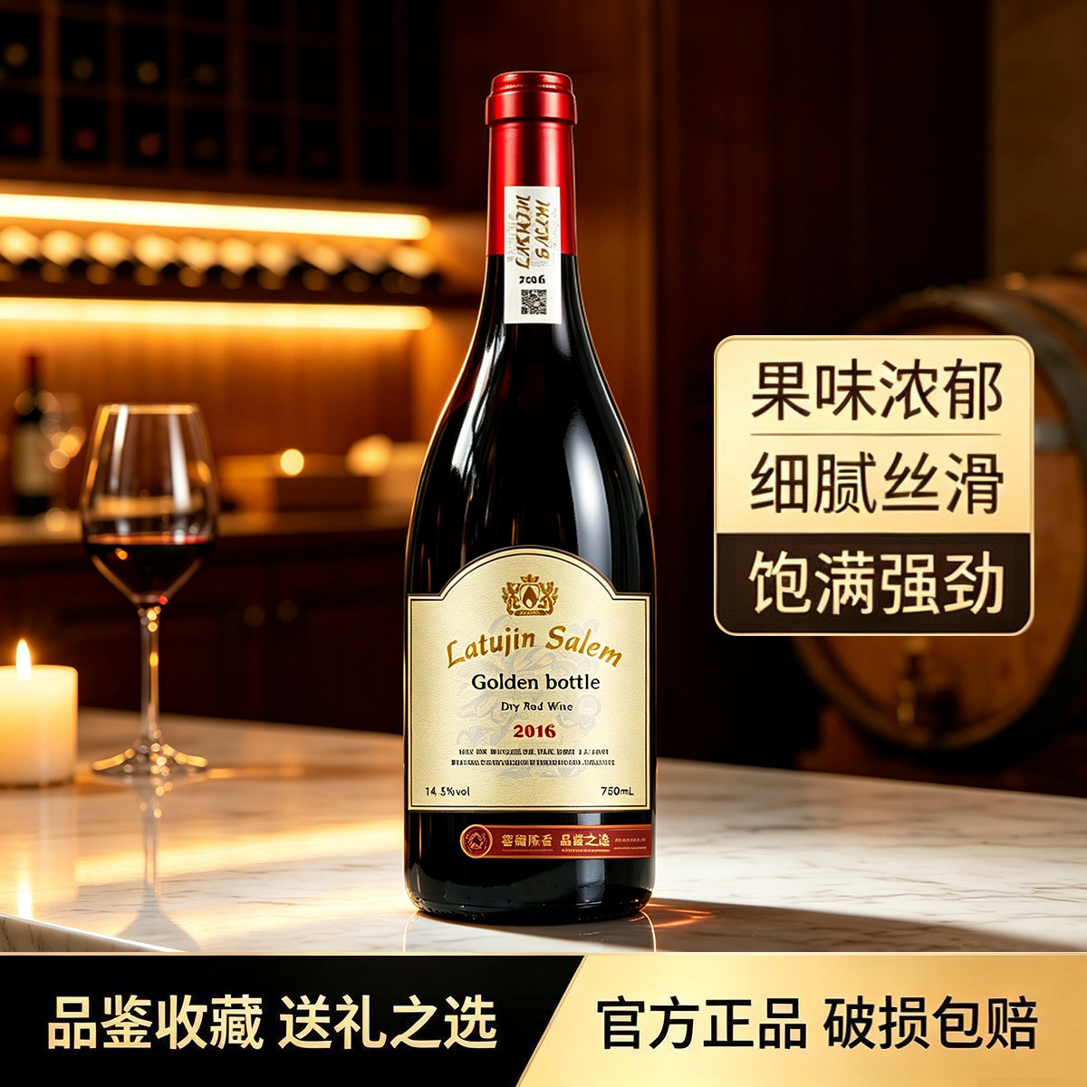 法国进口红酒经典款赤霞珠干红葡萄酒过节送礼好喝不涩喜新品酒水