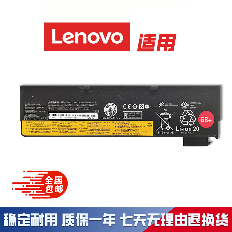 全新适用联想 T440 T460  X240 X250 X260 X270 K2450 笔记本电池