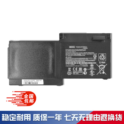 全新适用惠普EliteBook 820 720 725 G1 G2 SB03XL笔记本电脑电池