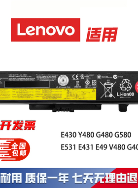 全新适用联想E440 E540 E49 B480 B590 V480 E530 E430笔记本电池