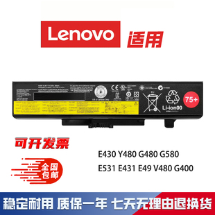 B480 E49 B590 V480 E430笔记本电池 全新适用联想E440 E530 E540