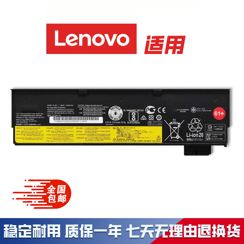 全新适用联想T470 T480 T570 T580 P51s P52s 61 笔记本电池
