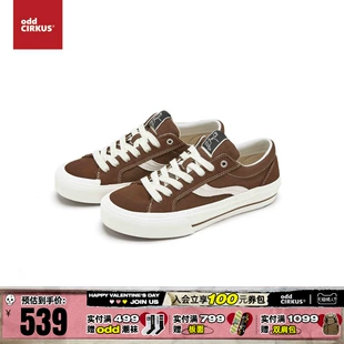 Pro栗子棕色街头滑板鞋 Astley 陆冲鞋 男女鞋 oddCIRKUS 2023年春季