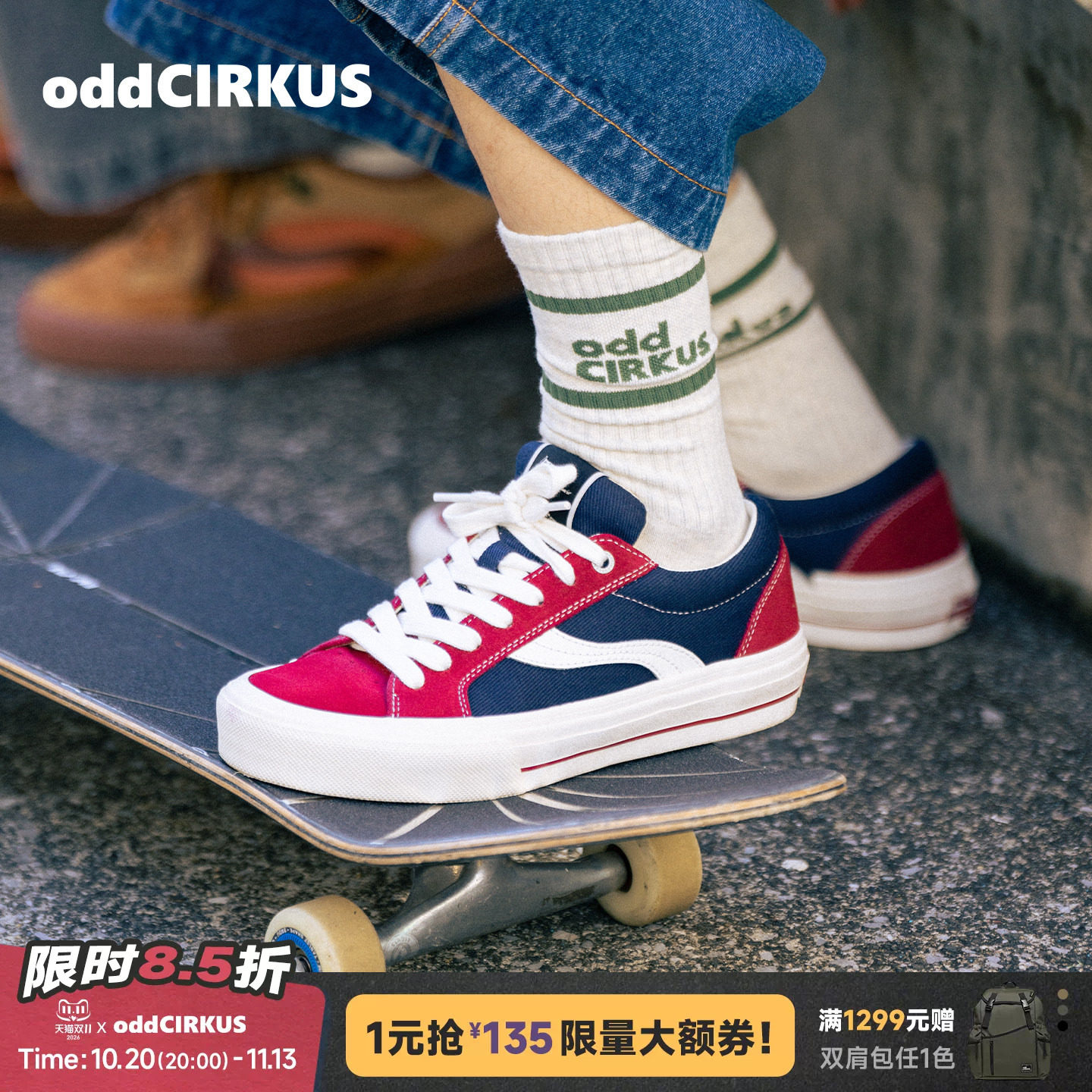 oddCIRKUS Astley Pro布鲁斯红板鞋 日系复古滑板鞋红蓝拼色男女