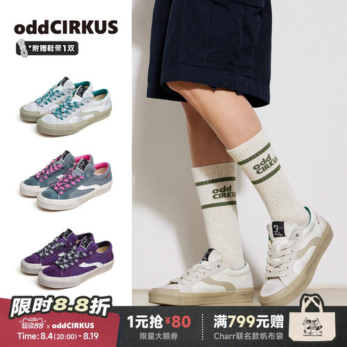 oddCIRKUS复古脏脏鞋低帮滑板鞋