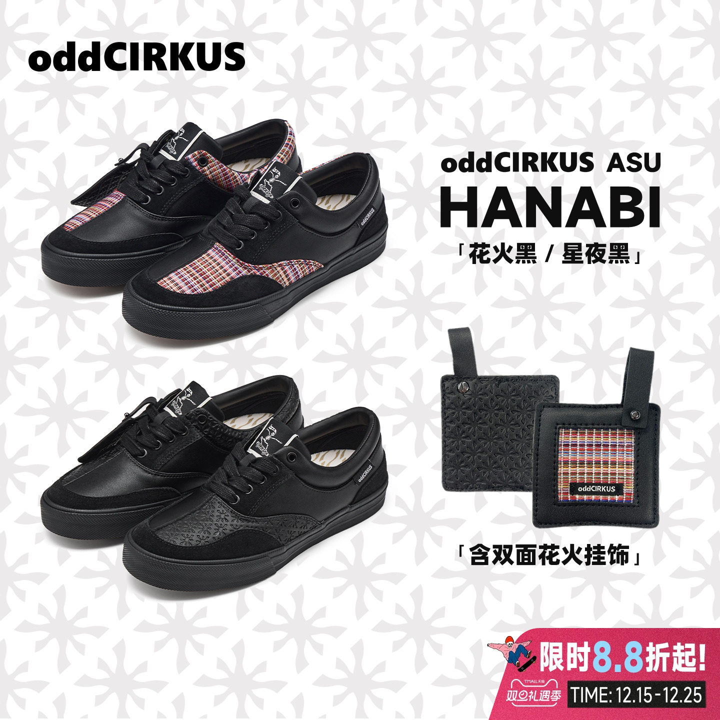 oddCIRKUS ASU HANABI 花火设计皮革织布拼接板鞋休闲滑板鞋