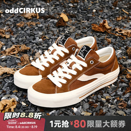 oddCIRKUS栗子棕色滑板鞋