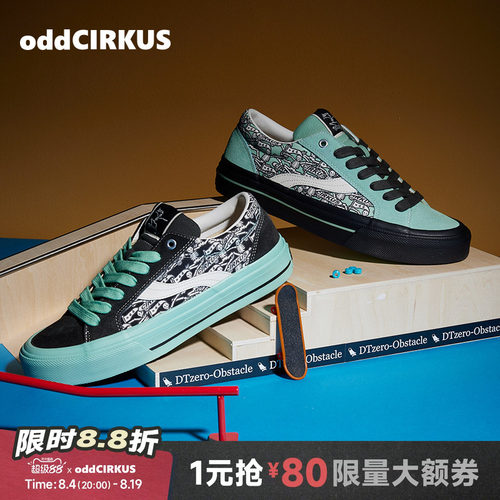 oddCIRKUS薄荷绿满印低帮滑板鞋