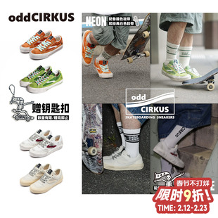 oddCIRKUS Dirty fit日系街头滑板鞋复古低帮板鞋男女同款脏脏鞋