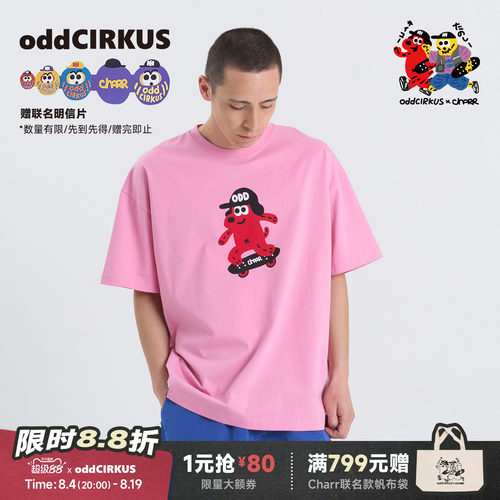 oddCIRKUS x Charr 联名 图案短袖粉色男女同款休闲圆领T恤上衣