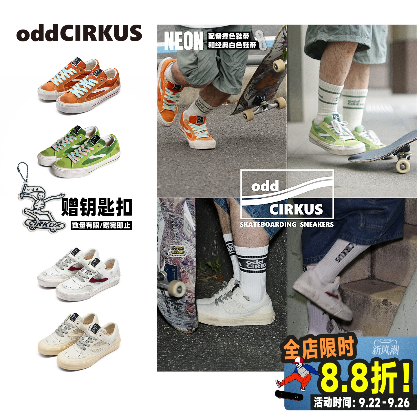 oddCIRKUS Dirty fit日系街头滑板鞋复古低帮板鞋男女同款脏脏鞋