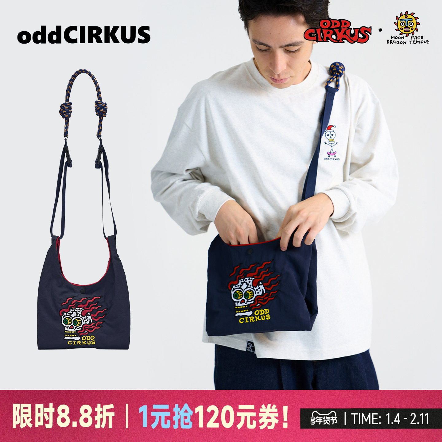 oddCIRKUS x 太阳龙宫 联名 刺绣尼龙斜挎包手提包休闲斜背包,运动包/户外包/配件,挎包/拎包/休闲包,淘宝优惠券,粉丝福利购,淘宝优惠卷