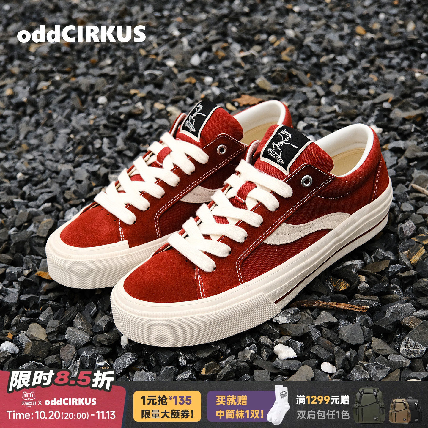oddCIRKUS ASTLEY PRO复古砖红板鞋低帮翻毛皮帆布鞋街头运动板鞋