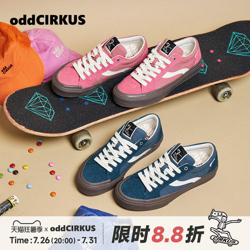 oddCIRKUS Astley Pro 樱花粉/冰川蓝滑板鞋新款低帮板鞋男女