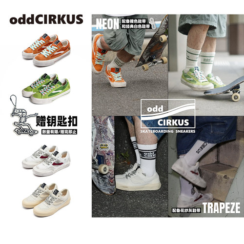 oddCIRKUS Dirty fit日系街头滑板鞋复古低帮板鞋男女同款脏脏鞋