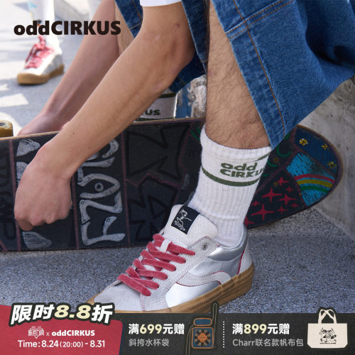 oddCIRKUS Astley Pro爆焰银板鞋 日系复古滑板鞋爆裂纹男女同款