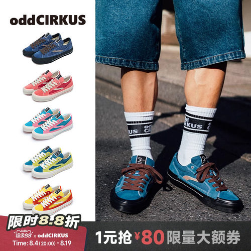 oddCIRKUS寂静蓝低帮滑板鞋
