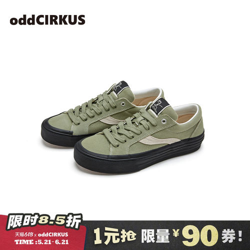 oddCIRKUS豆沙绿街头滑板鞋