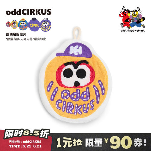 oddCIRKUS x Charr 联名 擦手巾可挂式厨房卫生间吸水巾亲肤毛巾