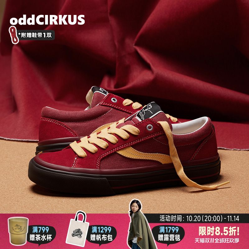 oddCIRKUS勃艮第红低帮滑板鞋