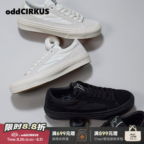 oddCIRKUS光影系列黑白滑板鞋