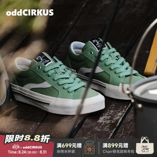 oddCIRKUS薄荷绿街头滑板鞋新款