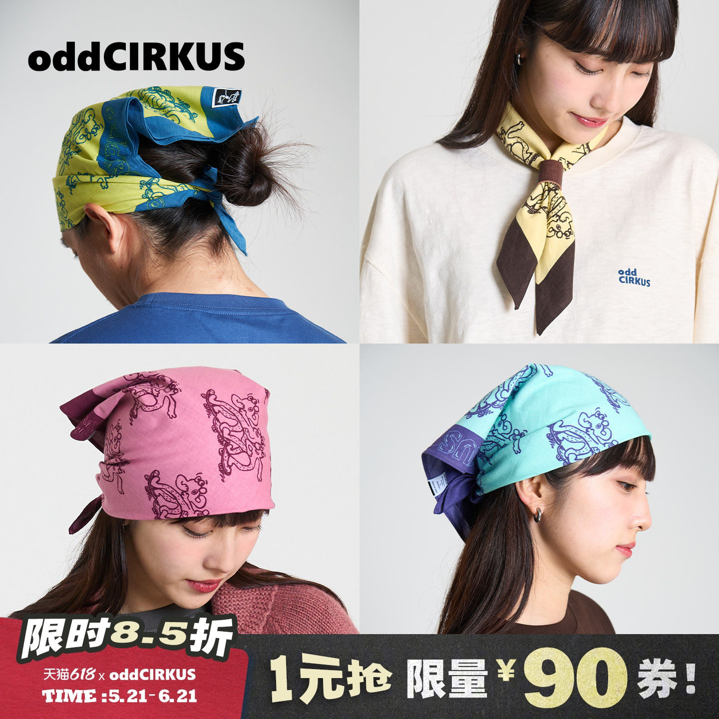oddCIRKUS图案方巾日系街头滑板男女同款美式嘻哈户外头巾