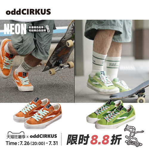oddCIRKUS ASTLEY NEON 日系街头滑板鞋低帮板鞋男女同款脏脏鞋