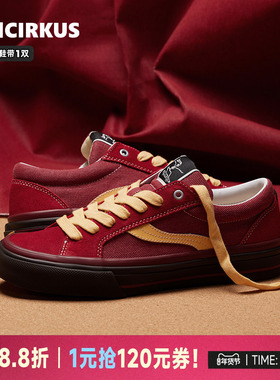 oddCIRKUS Astley Pro 勃艮第红滑板鞋新款低帮板鞋男女