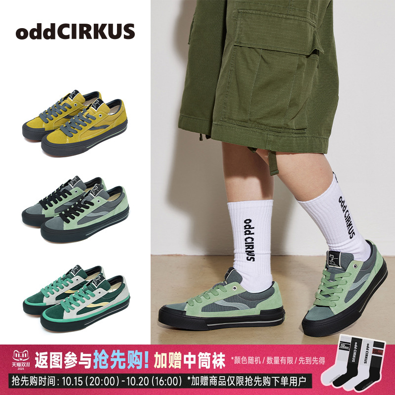 oddCIRKUS奇异果黄色滑板鞋
