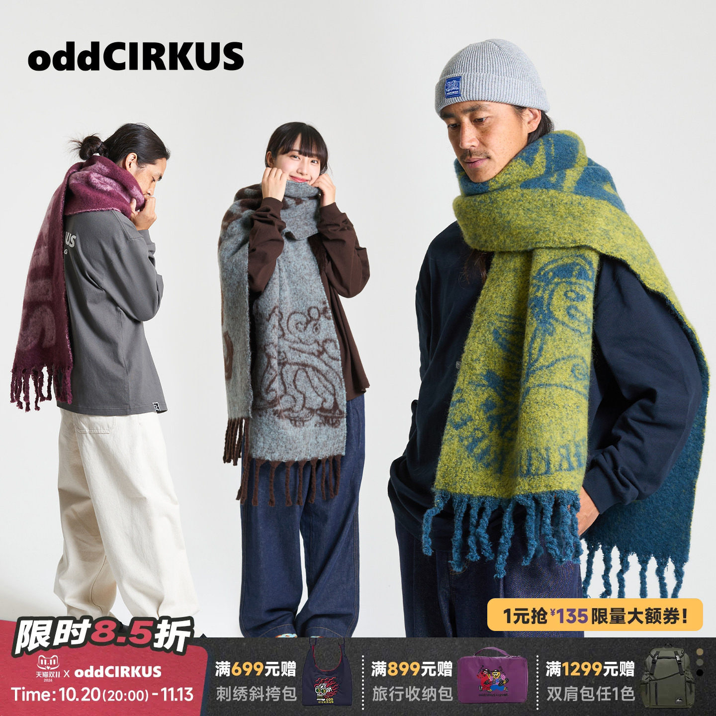 oddCIRKUS保暖围巾 含羊毛大尺寸日系围巾25FW新款撞色流苏披肩