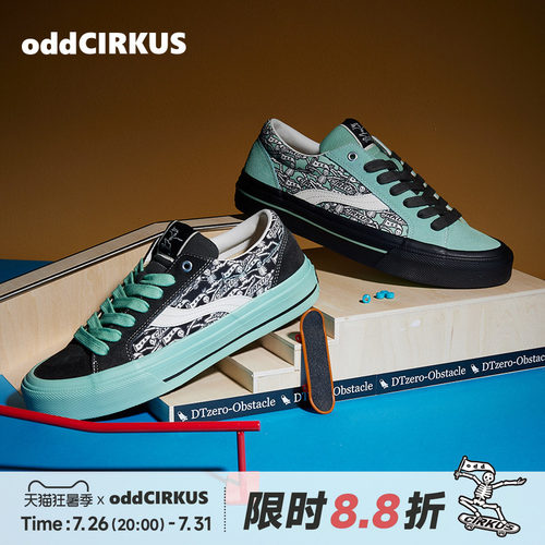 oddCIRKUS薄荷绿满印低帮滑板鞋