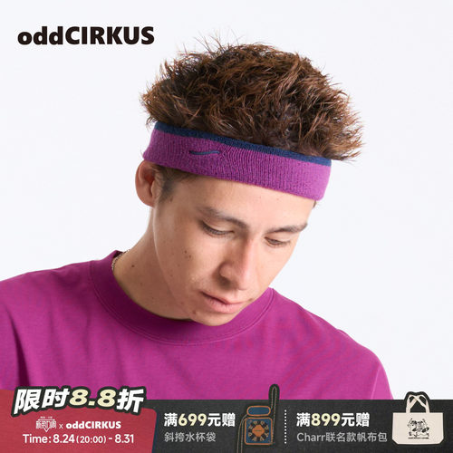 oddCIRKUS运动发带 新款毛巾料撞色运动户外休闲头带男女同款