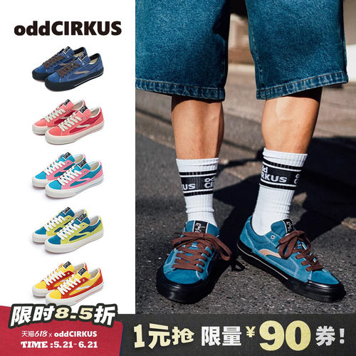 oddCIRKUS寂静蓝低帮滑板鞋