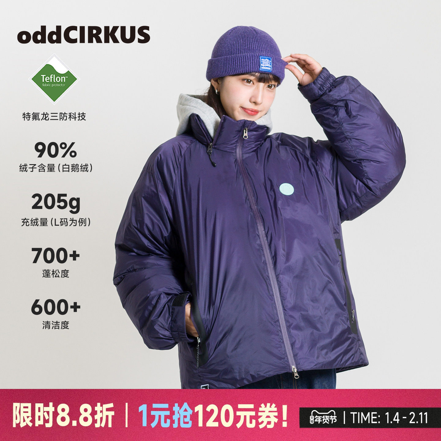 oddCIRKUS白鹅绒羽绒服 日系复古男女同款宽松保暖特氟龙三防外套,运动服/休闲服装,运动羽绒服,淘宝优惠券,粉丝福利购,淘宝优惠卷