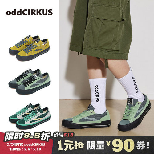oddCIRKUS奇异果黄色滑板鞋