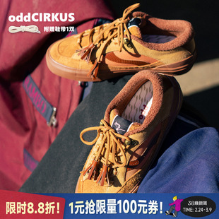 oddCIRKUS Keepit鞍革棕板鞋 马年限定款滑板鞋日系复古板鞋男女