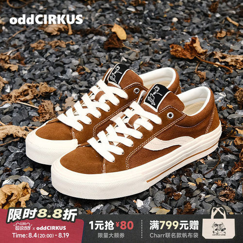 oddCIRKUS栗子棕色滑板鞋