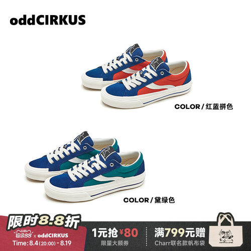 oddCIRKUS拼色休闲低帮滑板鞋