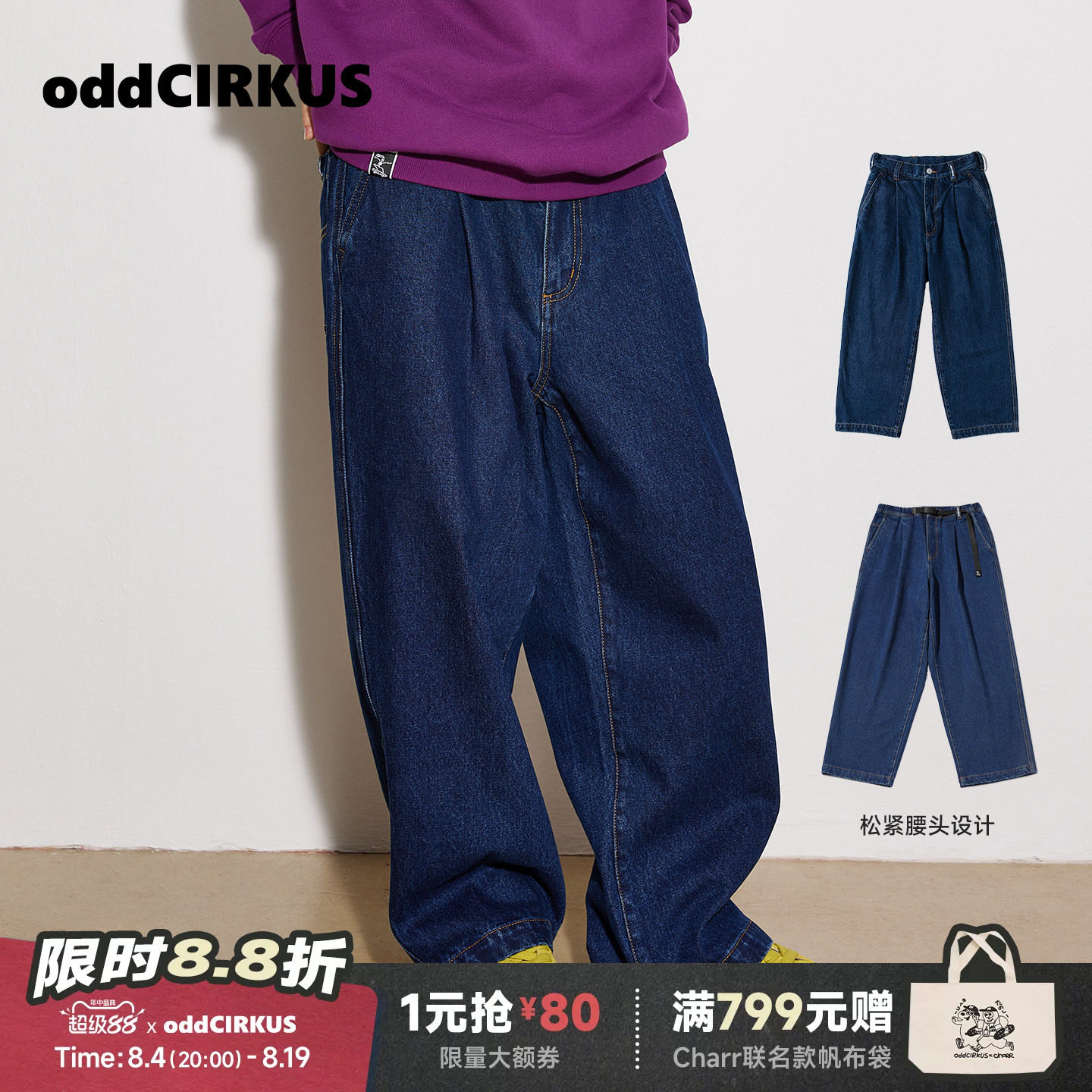 oddCIRKUS牛仔裤 日系街头复古阔腿宽松蓝色牛仔裤新款男女同款