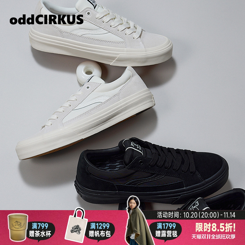 oddCIRKUS光影系列黑白滑板鞋