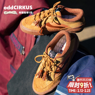 oddCIRKUS Keepit鞍革棕板鞋 马年限定款滑板鞋日系复古板鞋男女