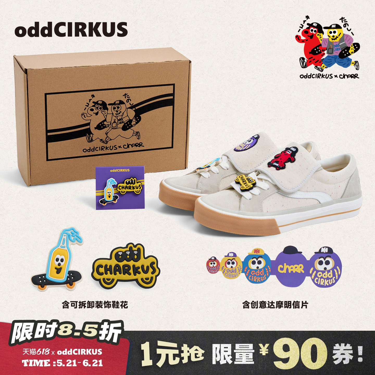 oddCIRKUS x Charr 联名 板鞋男女同款低帮帆布鞋休闲运动滑板鞋
