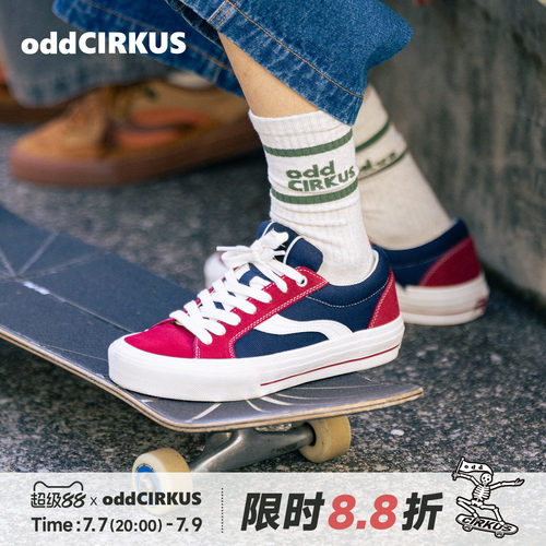 oddCIRKUS Astley Pro布鲁斯红板鞋 日系复古滑板鞋红蓝拼色男女