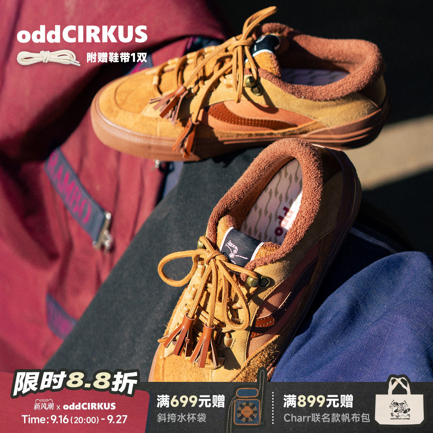 oddCIRKUS Keepit鞍革棕板鞋 马年限定款滑板鞋日系复古板鞋男女