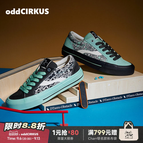 oddCIRKUS薄荷绿满印低帮滑板鞋