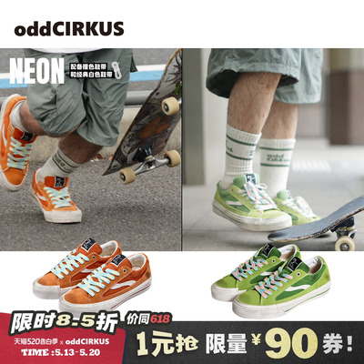 oddCIRKUS ASTLEY NEON 日系街头滑板鞋低帮板鞋男女同款脏脏鞋